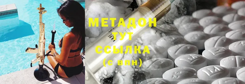 Метадон methadone  закладка  Балтийск 